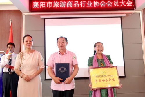 湖北襄陽旅游商品行業(yè)協(xié)會成立，為旅游信息咨詢注入新動力